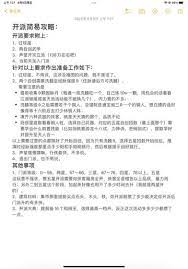 江湖刀法攻略中期详解——常见问题解析