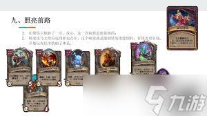 酒馆战棋S15畸变宝藏探索之旅怎么玩-酒馆战棋S15宝藏探索攻略