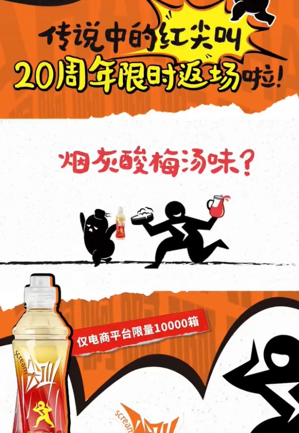 临期的饮品竟如“液态黄金”？售价5元的“最不受欢迎饮料”竟被炒至8900元！