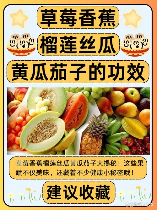 深夜健康食谱：榴莲草莓香蕉搭配秋葵丝瓜向日葵，解锁低卡高营养的解馋秘籍