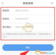 安全教育平台怎样改密码-更换密码的技巧与步骤