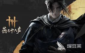 如何在燕云十六声中获得“我即是江湖”这一称号?想知道吗?让我来为你揭开这背后的秘密! 如何在燕云十六声中获得“我即是江湖”这一称号?想知道吗?让我来为你揭开这背后的秘密!