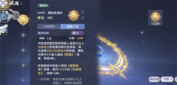 斗罗大陆猎魂世界初期攻略分享