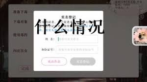 在易次元的世界中，实名认证是开启精彩旅程的关键步骤。不仅保障账号安全，还为我们创造一个更加健康和有序的游戏环境。那么如何完成易次元的实名认证呢？一起来看看吧！