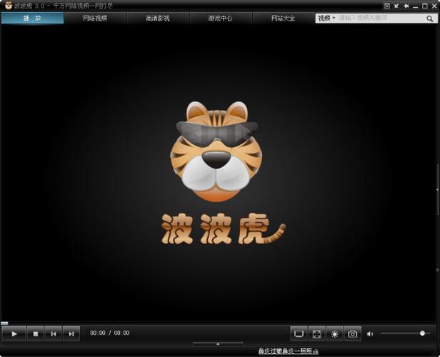 虎虎影院无敌版应用V6.6.8_虎虎影院无敌版APP