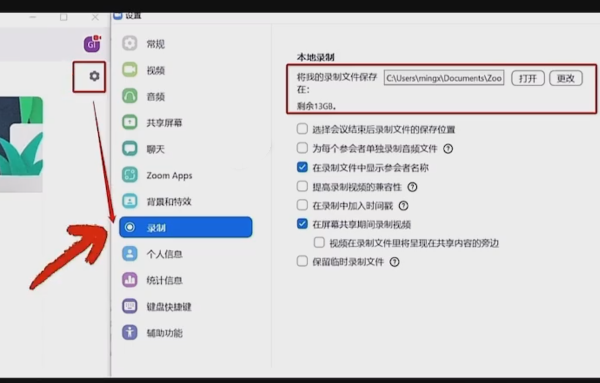 如何进行Zoom视频会议的录制?Zoom视频会议录制的方法是什么? 如何进行Zoom视频会议的录制?Zoom视频会议录制的方法是什么?