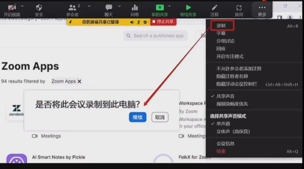 如何进行Zoom视频会议的录制?Zoom视频会议录制的方法是什么? 如何进行Zoom视频会议的录制?Zoom视频会议录制的方法是什么?