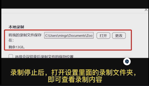 如何进行Zoom视频会议的录制?Zoom视频会议录制的方法是什么? 如何进行Zoom视频会议的录制?Zoom视频会议录制的方法是什么?