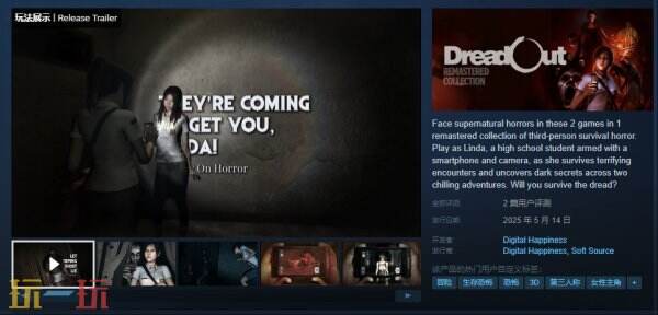 恐怖生存游戏《小镇惊魂 复刻版合集》已上线Steam平台