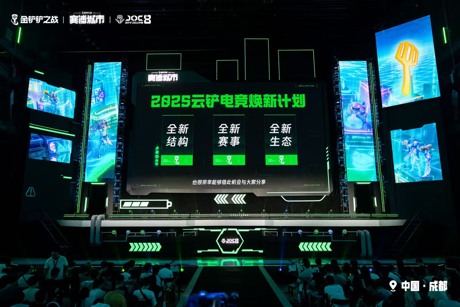 竞技游戏与城市文化相互赋能，棋士齐聚成都引发打卡热潮