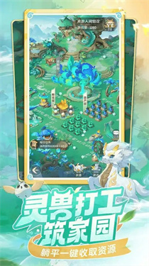 灵兽大冒险何时上线公测及时间说明