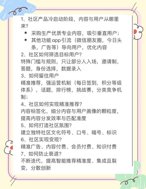 华人成人社区如何打造精品网站？揭秘用户体验与内容升级的5大核心策略