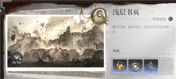 黑色信标副本攻略指南 - 黑色信标副本技巧