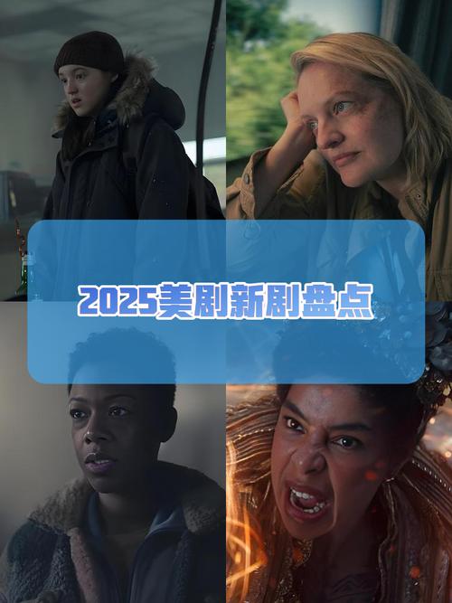 美剧星球2025最新版深度解析：三大独家优势为何碾压同类平台？