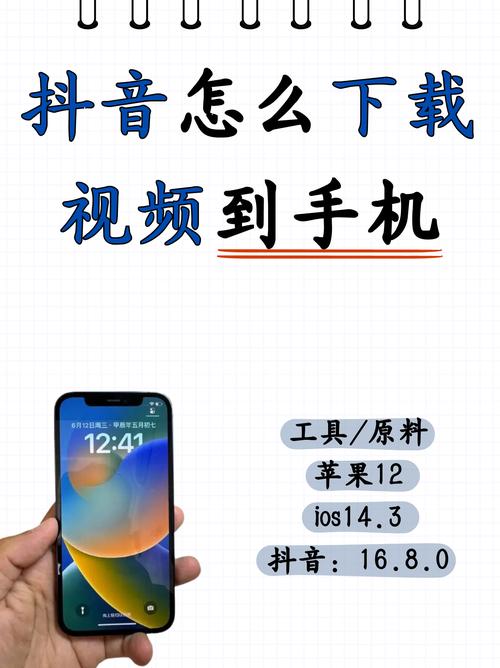 成色抖音短视频iOS安装解锁版安全安装指南：解锁隐藏功能+免费下载方案