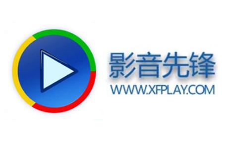 先锋影音变化特别大，网友表示：没之前好用