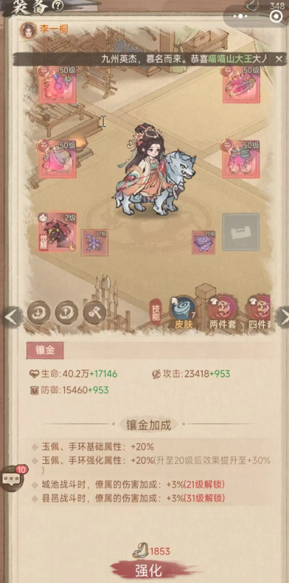 《这城有良田》僚属装备升级优先策略