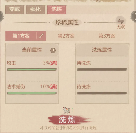 《这城有良田》僚属装备升级优先策略