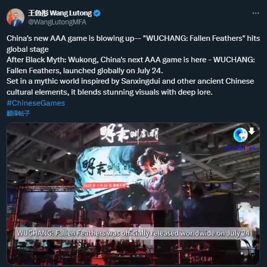 中国驻印尼大使向大家介绍最新国产3A作品《明末：渊虚之羽》，三星堆文明吸引全球玩家关注