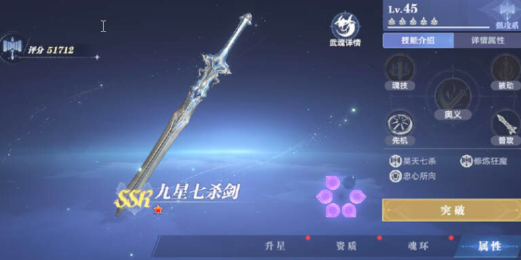 《斗罗大陆：猎魂世界》邪火凤凰攻略-关于邪火凤凰武魂的详细分析