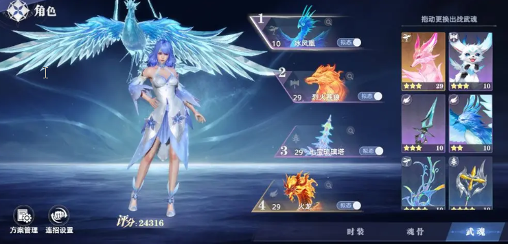 《斗罗大陆：猎魂世界》武魂搭配指南