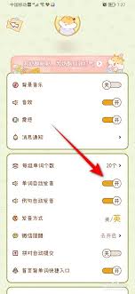 奶酪单词app如何设置暗模式-奶酪单词开启黑夜模式的方法