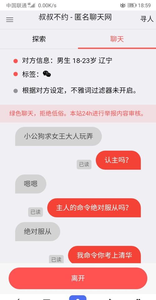 叔叔不约匿名聊天软件入口支持无网络欣赏，平台：可以提前缓存