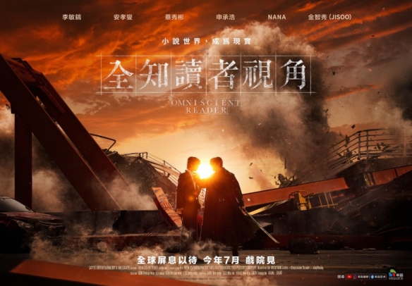 当小说情节成为现实,你能改写自己的命运结局吗?——探索全知读者视角的震撼世界 当小说情节成为现实,你能改写自己的命运结局吗?——探索全知读者视角的震撼世界