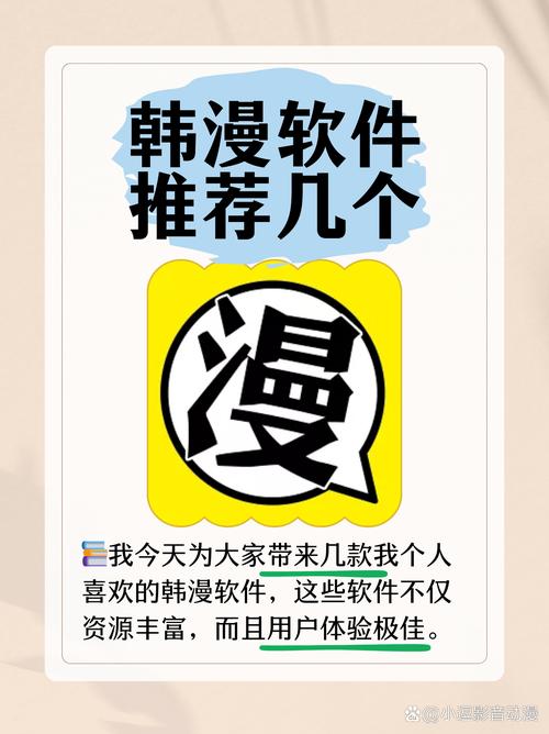 污漫软件名字手机版V9.7.2_污漫软件名字APP