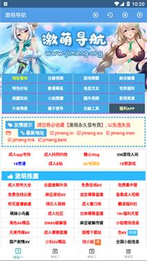 激萌社区在线视频无任何广告弹窗，网友：界面进行了优化处理