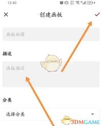 花瓣画板删除指南-花瓣画板如何移除