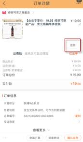 如何在淘宝上批量申请退款 - 淘宝批量退款申请技巧