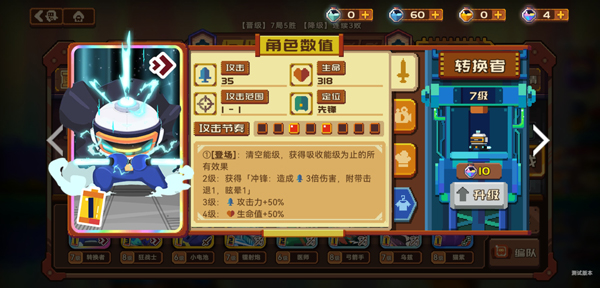 砰砰军团转换者豆丁玩法的全面剖析