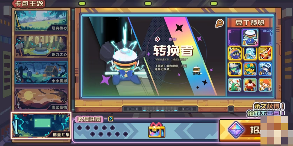 砰砰军团转换者豆丁玩法的全面剖析