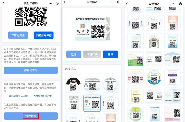 大秀平台二维码应用V3.9.4_大秀平台二维码软件下载