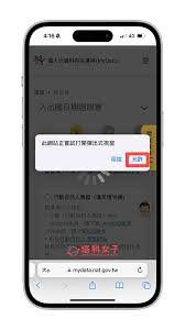 如何在iPhone上开启旁白触感的无目标模式-寻找开启无目标旁白触感的具体位置