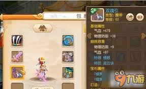 梦幻西游69方寸装备如何选择——详解方寸装备选配策略