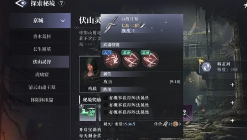 大奉打更人声望系统细致解析 大奉打更人声望系统细致解析