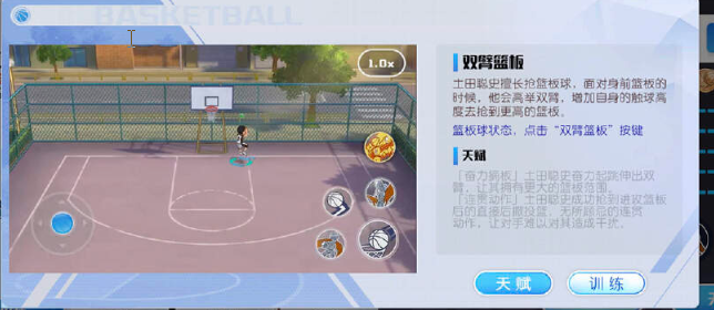 《黑子的篮球:街头对决中》土田聪史攻略-解析角色 《黑子的篮球:街头对决中》土田聪史攻略-解析角色