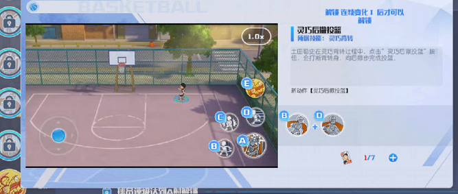 《黑子的篮球:街头对决中》土田聪史攻略-解析角色 《黑子的篮球:街头对决中》土田聪史攻略-解析角色