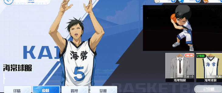 《黑子的篮球:街头对决中》土田聪史攻略-解析角色 《黑子的篮球:街头对决中》土田聪史攻略-解析角色