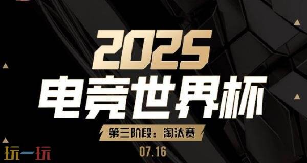 2025年DOTA2电竞世界杯淘汰赛首日结果揭晓!Spirit成功进入半决赛。 2025年DOTA2电竞世界杯淘汰赛首日结果揭晓!Spirit成功进入半决赛。