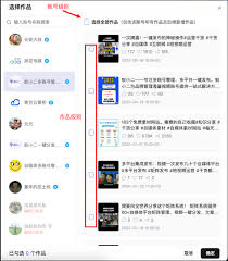 如何在视频号上设定私信提醒 - 视频号的私信提醒设定方式 如何在视频号上设定私信提醒 - 视频号的私信提醒设定方式