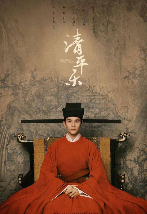 清平乐免费观看全集高清最新版V7.9.9_清平乐免费观看全集高清安装