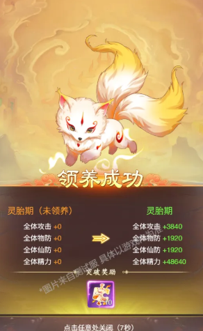 仙剑奇侠传之新的起点：蓬莱秘境探险指南