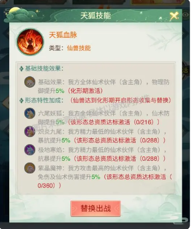 仙剑奇侠传之新的起点：蓬莱秘境探险指南