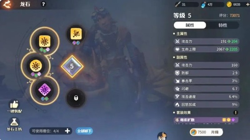 强化战力的途径——《龙石战争》策略分享 强化战力的途径——《龙石战争》策略分享