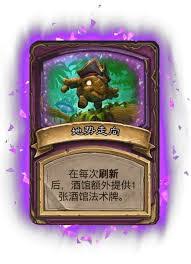 酒馆战棋S15阿曼苏尔的策略性畸变玩法指南-如何掌握酒馆战棋S15中阿曼苏尔的节制畸变