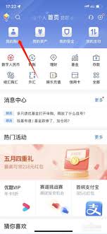 如何查看交通银行每日限额-交通银行每日限额怎么看