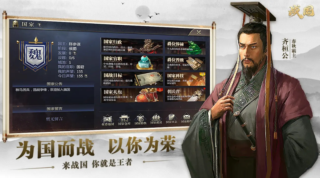 战国时期国家仓库城市攻占优先度详解